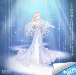 奇迹暖暖古典之声音乐会活动来袭是否有幸为你演奏一曲图文攻略全通关攻略高分攻略百度攻略