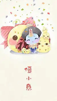 僵小鱼之鸡年大吉小僵尸飞高高