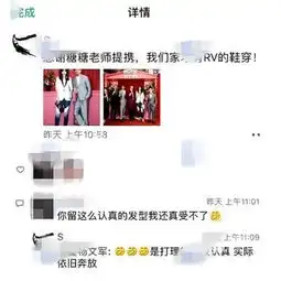 杨烁被曝出轨聊天记录曝光,网友质疑怎么拿到杨烁手机的