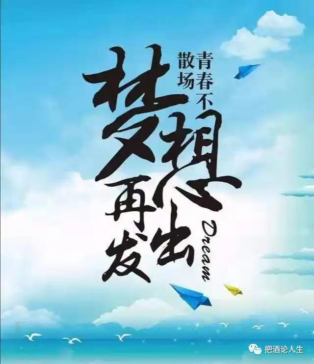 有梦想而不付诸努力,那就永远只会停留在梦与想方得