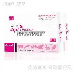 林肯用于畜禽大肠杆菌病,呼吸道疾病产品图片