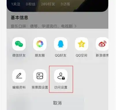 关闭音乐口味的方法qq音乐怎么关闭音乐口味一聚教程网