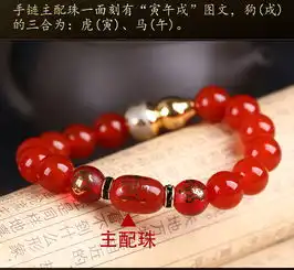 2019年生肖狗开运吉祥手链