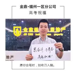 高考加油金鼎祝你金榜题名