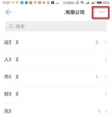 钉钉怎么退出原来的公司钉钉退出企业教程