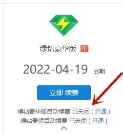 qq音乐会员怎么取消自动续费如何关闭qq音乐自动续费