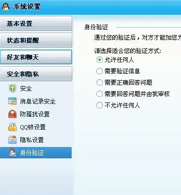 让别人可以直接加我为好友的设置在哪