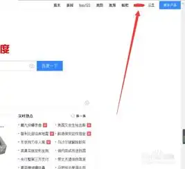 如何给百度账号添加图片