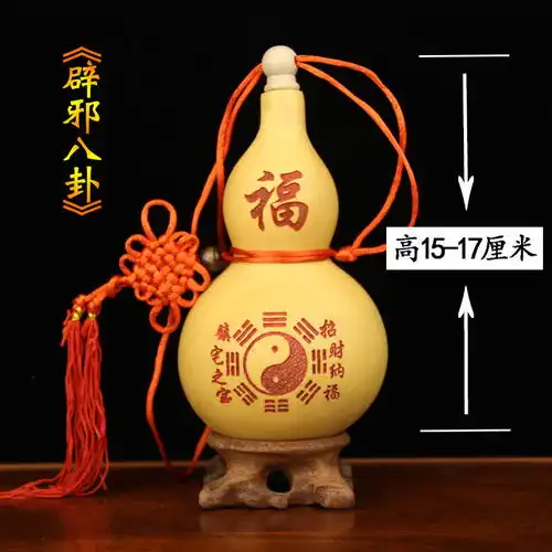 开光天然葫芦挂件家居风水开口八卦招财转运镇宅辟邪化煞摆件酒壶