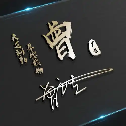 你的微信头像该换了,39张荧光炫彩励志姓氏签名头像,喜欢请带走