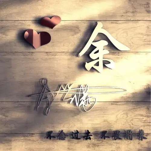 你有多久没换过微信头像了,28张超赞3d艺术签名头像,不要错过了