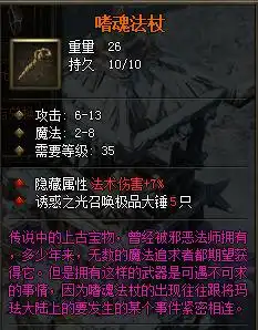 永恒之怒铭文传奇散人打宝进阶篇