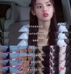 王思聪diss腾讯亲闺女,杨超越演技炸裂,原来这才是她的锦鲤