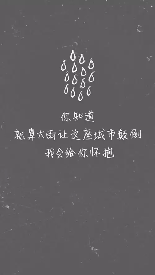 简约歌词文字手机壁纸