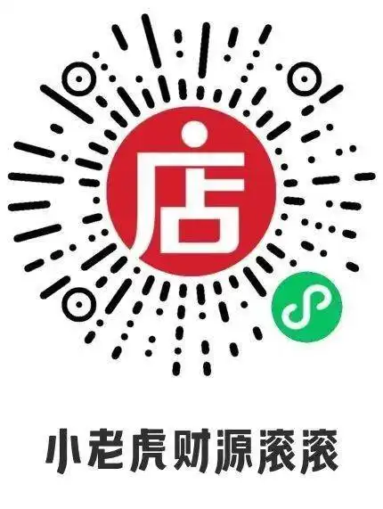 领红包封面小老虎虎年开运啦