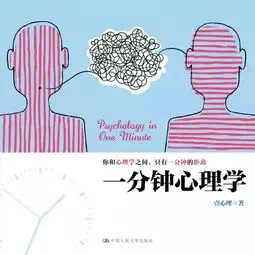 我有一条黑狗,它名叫抑郁丨一分钟心理学