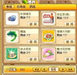 qq企鹅7级怎么养还有103元宝