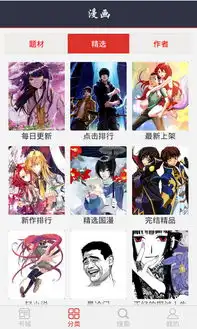 免费漫画app下载免费漫画安卓版7.2.8极光下载站