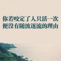 奋斗吧为了钱励志走心文字头像