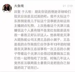 快手第一土豪真假背后,是网红经济的荒诞闹剧