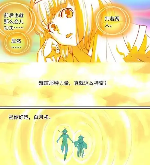狐妖小红娘中最强的是傲来三少吗东家法力无边,无所不能