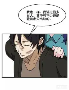 人性漫画真爱中介所