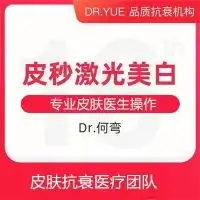 今天是做完超皮秒第三天了,结痂变深色了,看着像满脸...祛斑悦美整形
