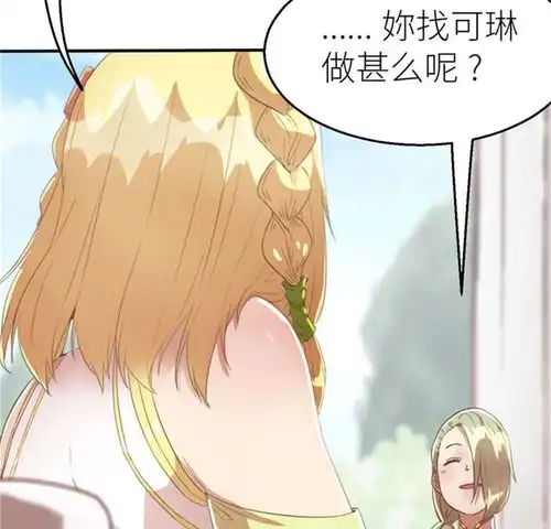 茶叶少女第七十三话暴走上爱奇艺漫画