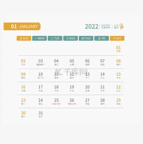 2022年一月日历素材图片免费下载千库网