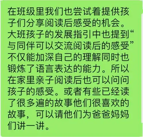 班级群智慧群班级网上教育论坛系列九