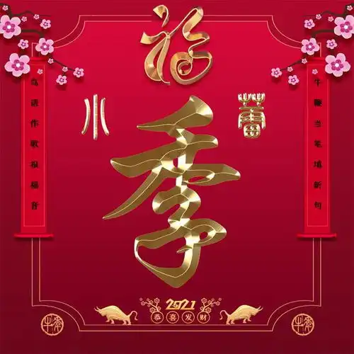 红色纯金喜庆头像,年味十足,13个姓氏13张图