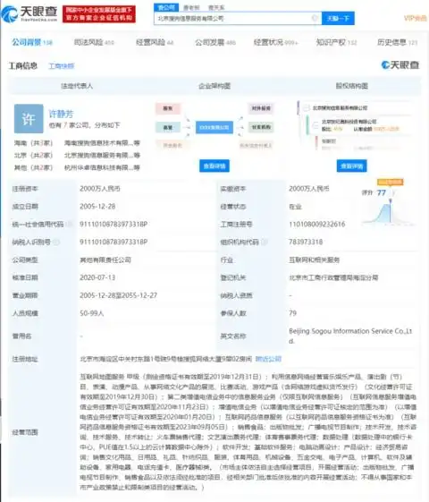腾讯欲吞搜狗搜狗回应会进行认真讨论和衡量,搜狗和搜狐股价双双暴涨