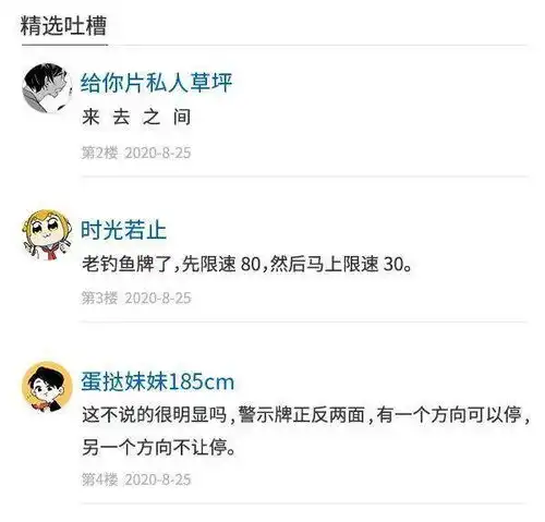 人民吐槽日报丨七夕想对前任说什么
