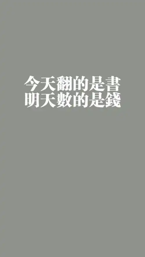正能量励志壁纸激励自己的