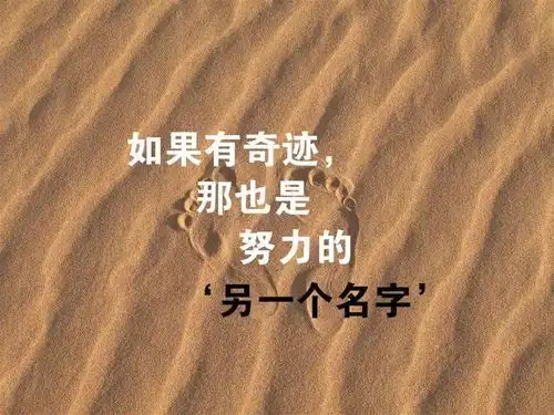 满满的正能量励志朋友圈文案