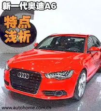 新瓶不装旧酒全新一代奥迪a6亮点浅析图7