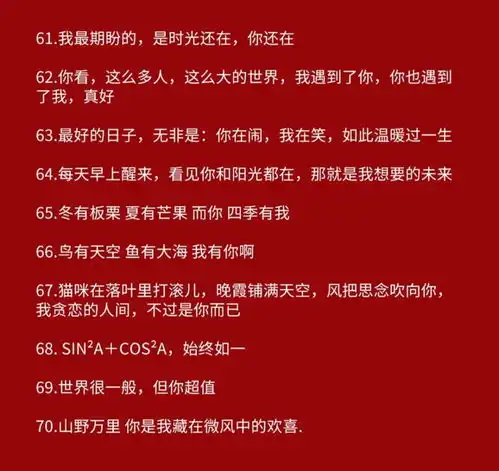 2.14情人节高级浪漫文案