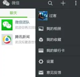 如何注册两个微信
