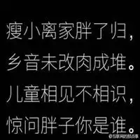 人丑就要多读书头像微信头像图片大全