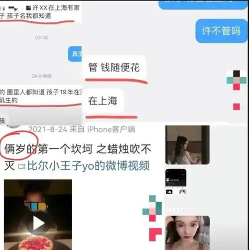 大小s会不会后悔大s体面全无,小s恩爱夫妻人设被撕