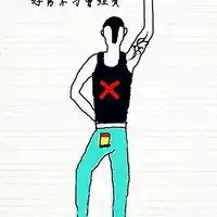 内涵微信头像图片大全动漫微信头像图片大全