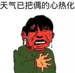 一年中最热的20天真的来了南康人你准备好了孜然吗