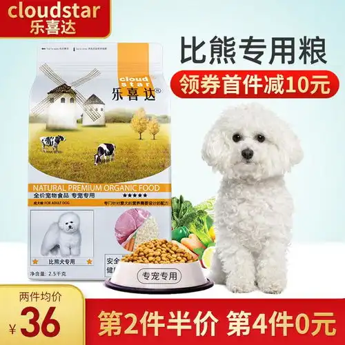 比熊犬狗粮什么好