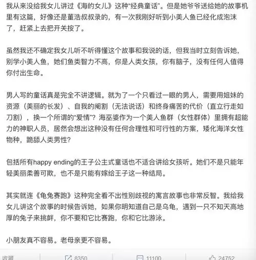 神话故事都是假的吗智慧的父母,都懂得这样回答