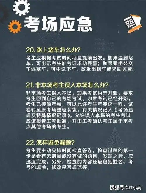 2021届高考生加油打call,预祝你们旗开得胜