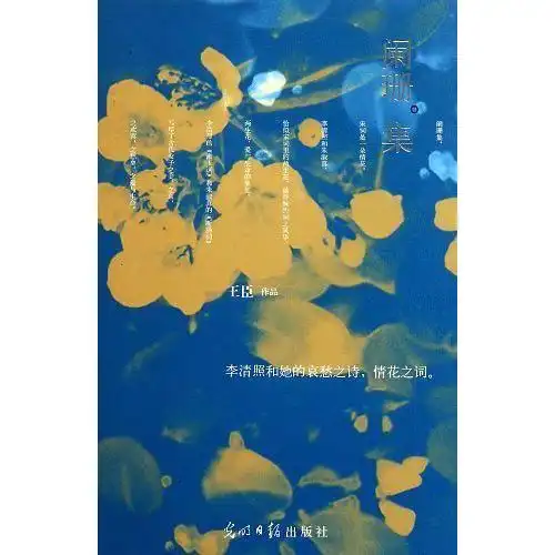 阑珊集书籍