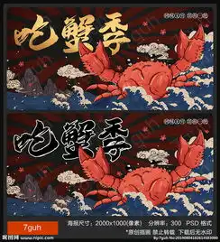 大闸蟹图片