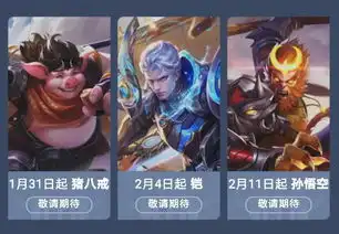 王者荣耀关羽冰锋驴神李白星元皮秃头青龙铠除夕上线嫁衣皮情人节限定