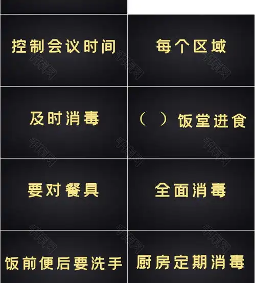 企业复工期间预防抖音快闪pptppt模板免费下载ppt模板千库网