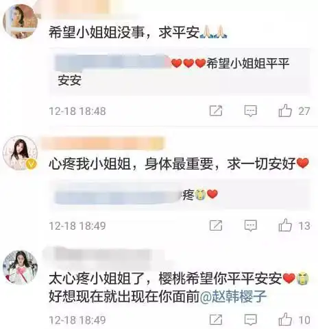 赵韩樱子在红毯上突然晕倒网友真晕倒还是在作秀